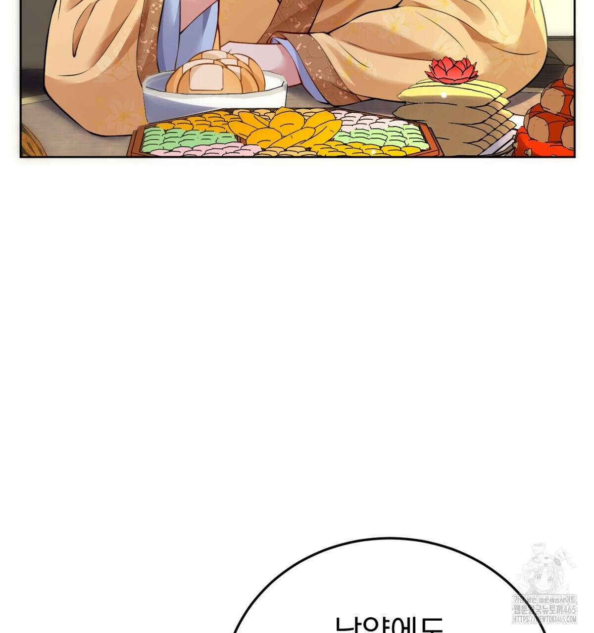 삼국지에 집착 남주가 왜 나와요? 30화 7