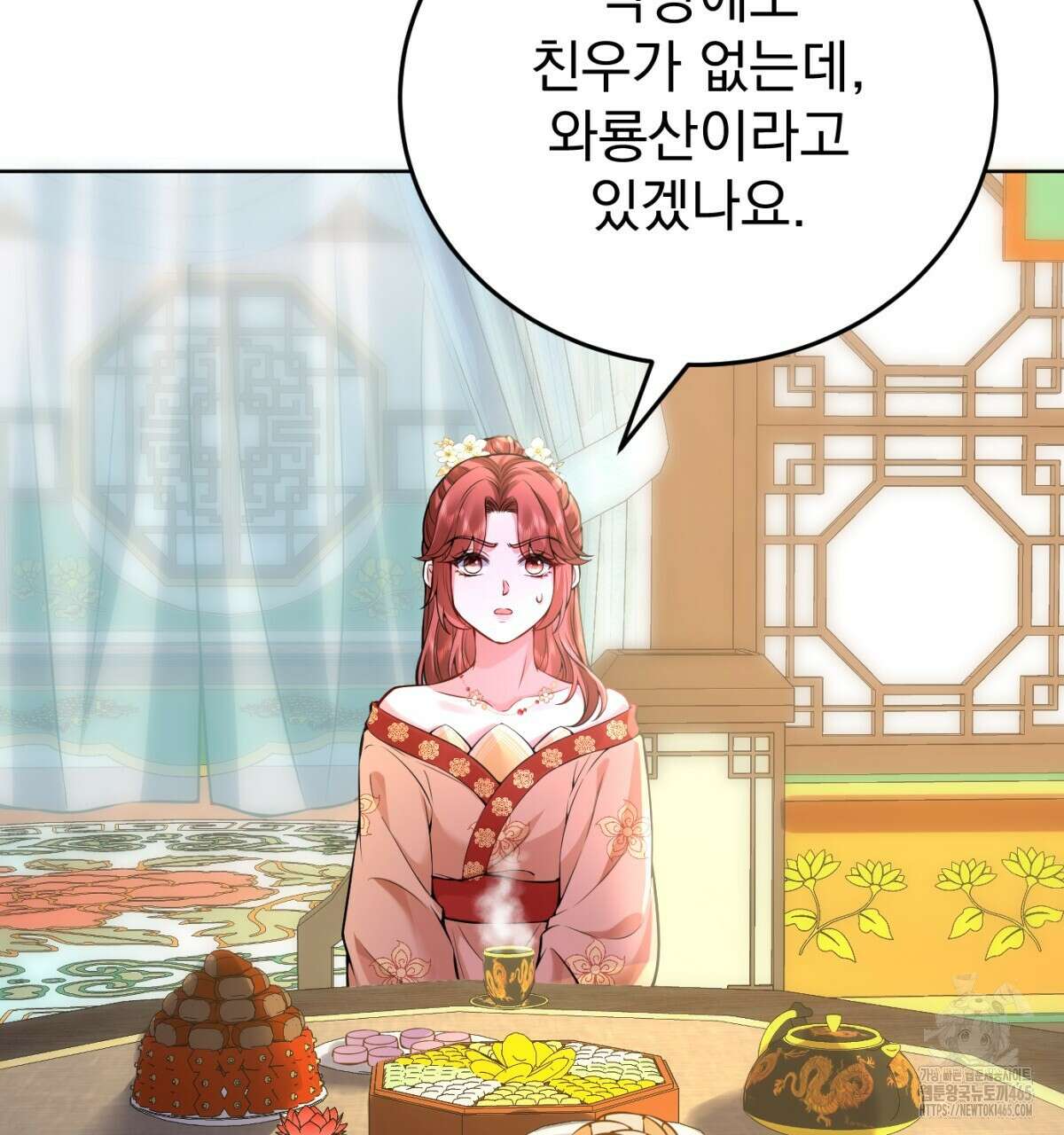 삼국지에 집착 남주가 왜 나와요? 30화 8
