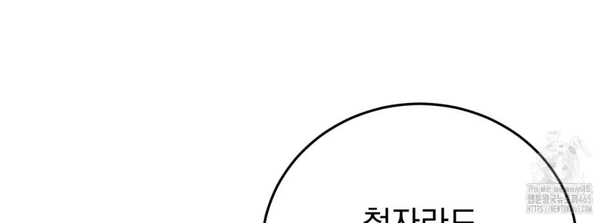 삼국지에 집착 남주가 왜 나와요? 30화 12