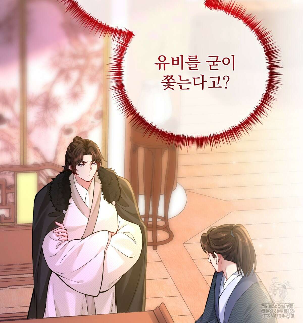 삼국지에 집착 남주가 왜 나와요? 30화 17