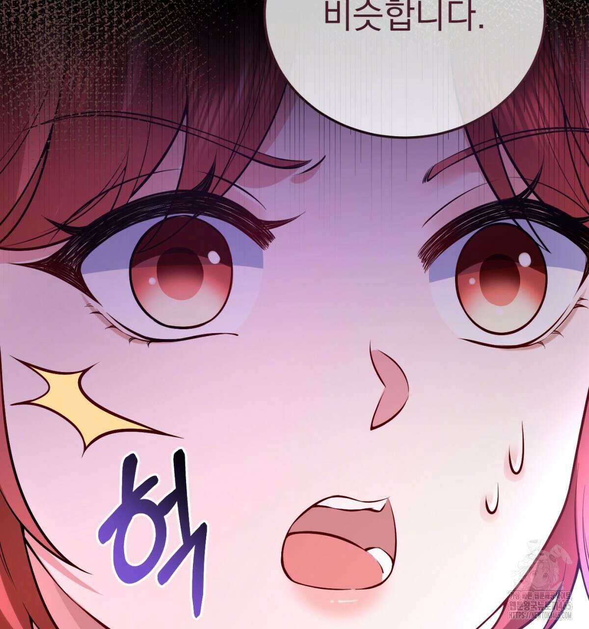 삼국지에 집착 남주가 왜 나와요? 30화 20
