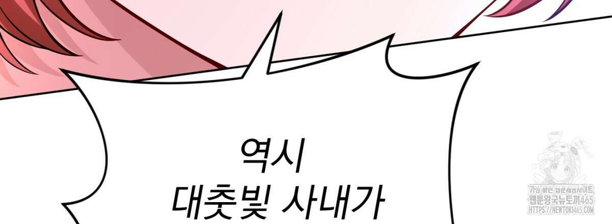 삼국지에 집착 남주가 왜 나와요? 30화 21