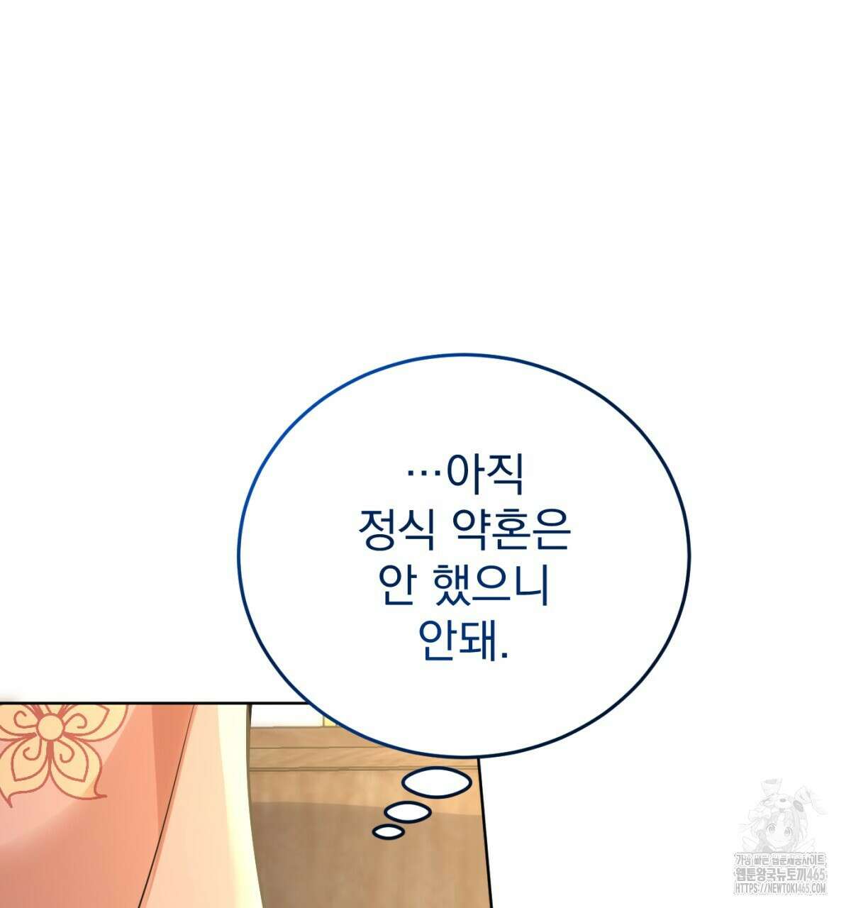 삼국지에 집착 남주가 왜 나와요? 30화 27