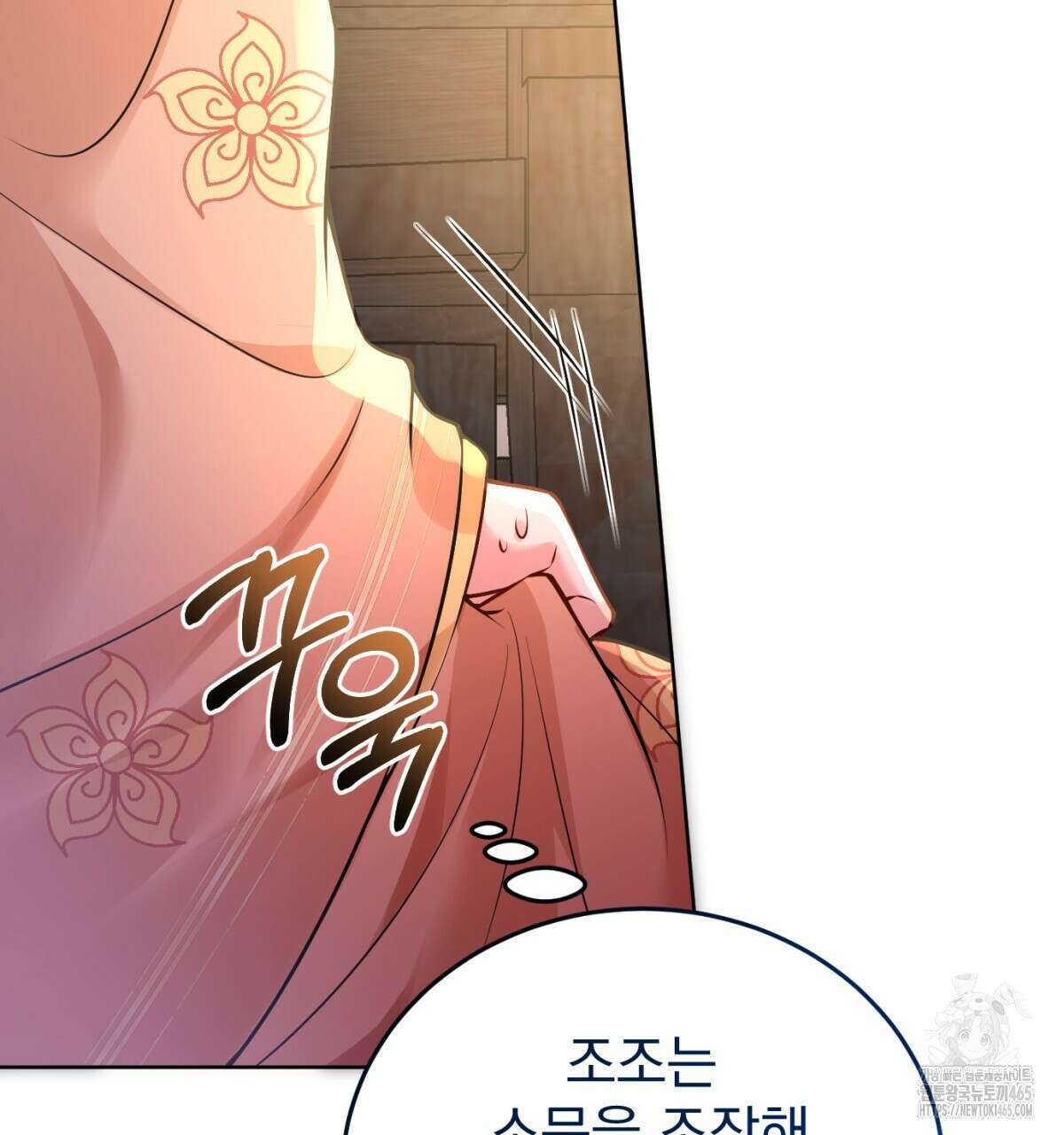 삼국지에 집착 남주가 왜 나와요? 30화 28