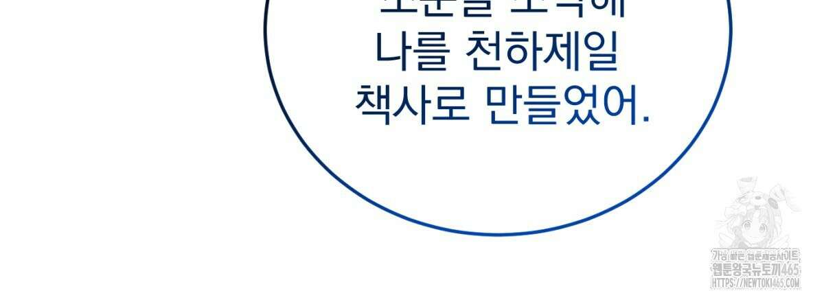 삼국지에 집착 남주가 왜 나와요? 30화 29
