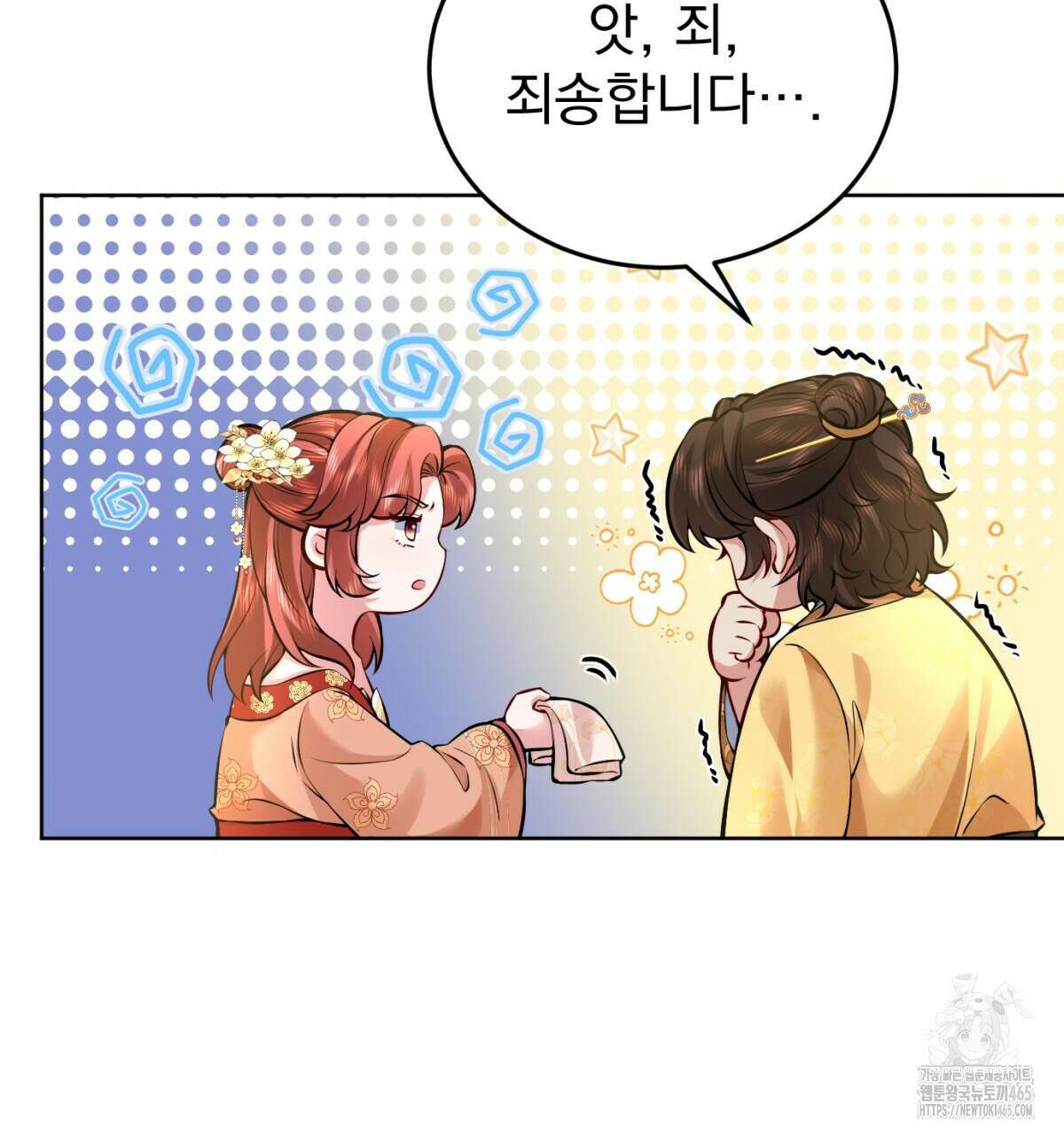 삼국지에 집착 남주가 왜 나와요? 30화 37