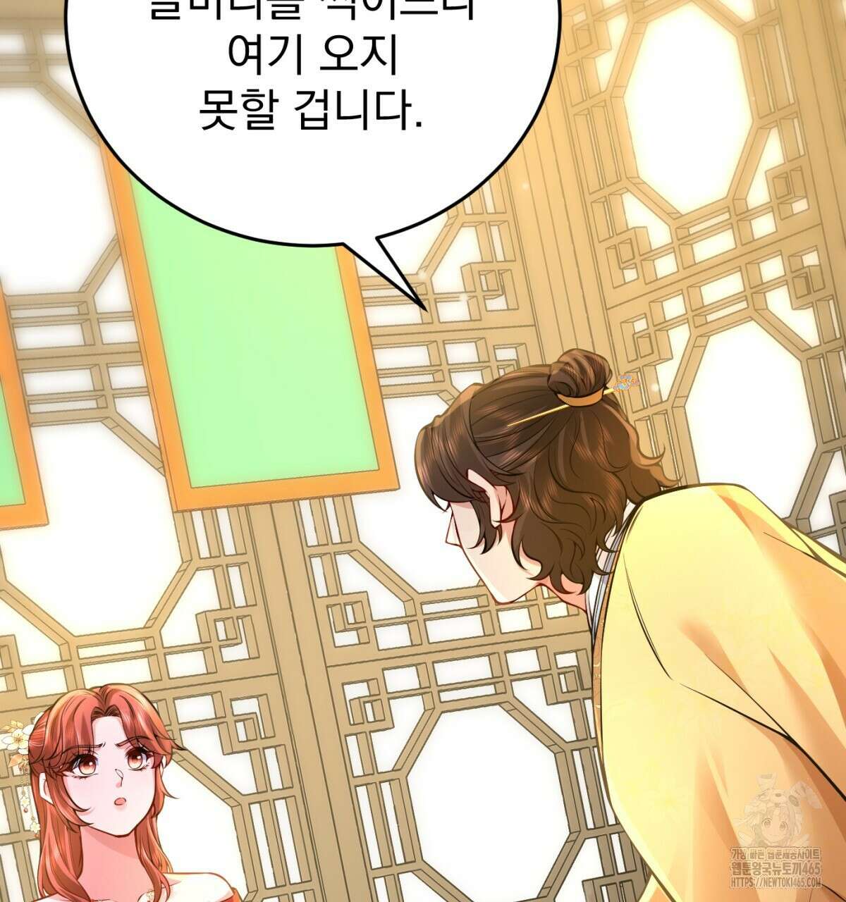 삼국지에 집착 남주가 왜 나와요? 30화 48