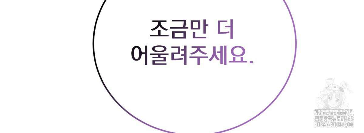 삼국지에 집착 남주가 왜 나와요? 30화 50