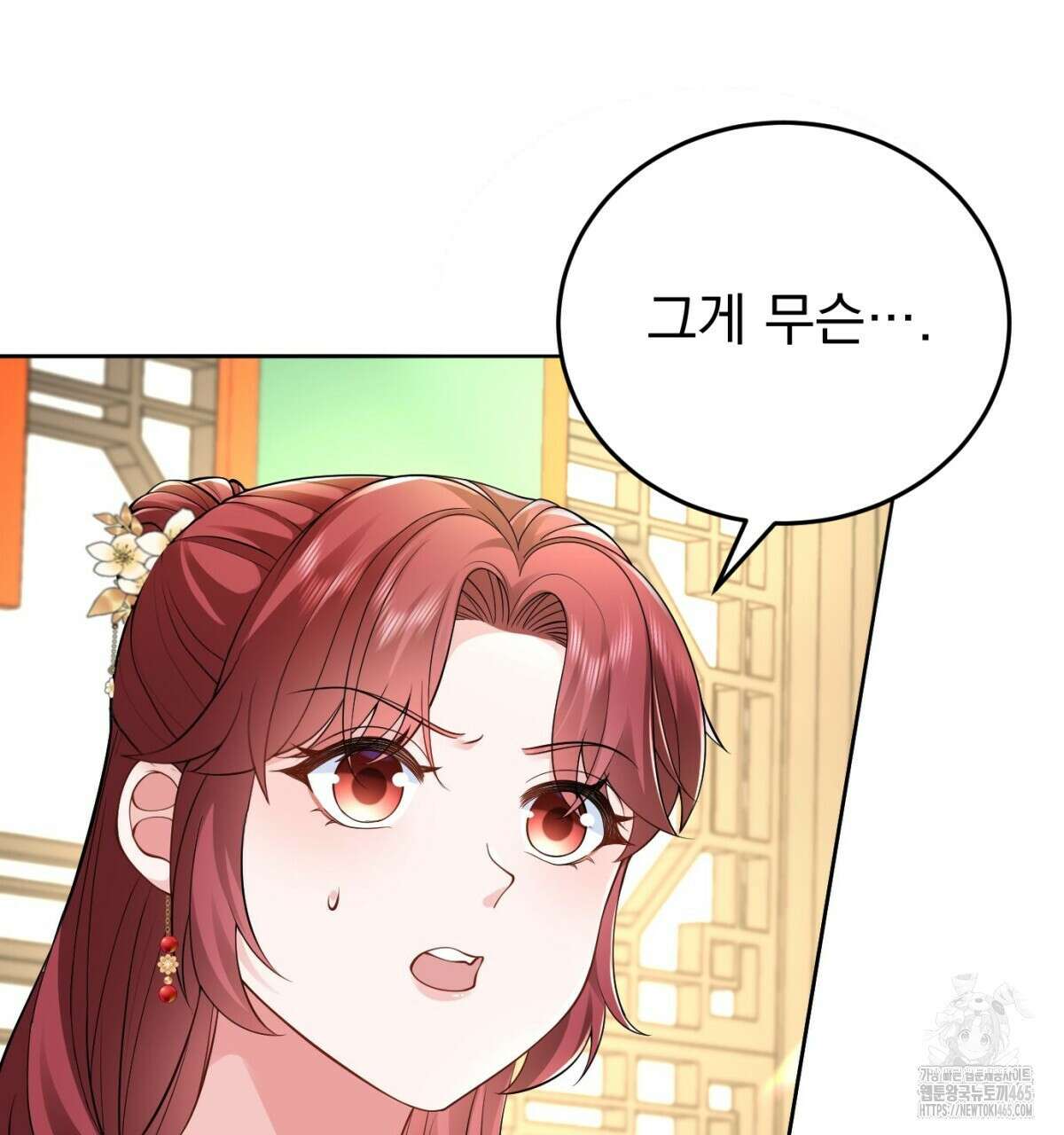 삼국지에 집착 남주가 왜 나와요? 30화 52
