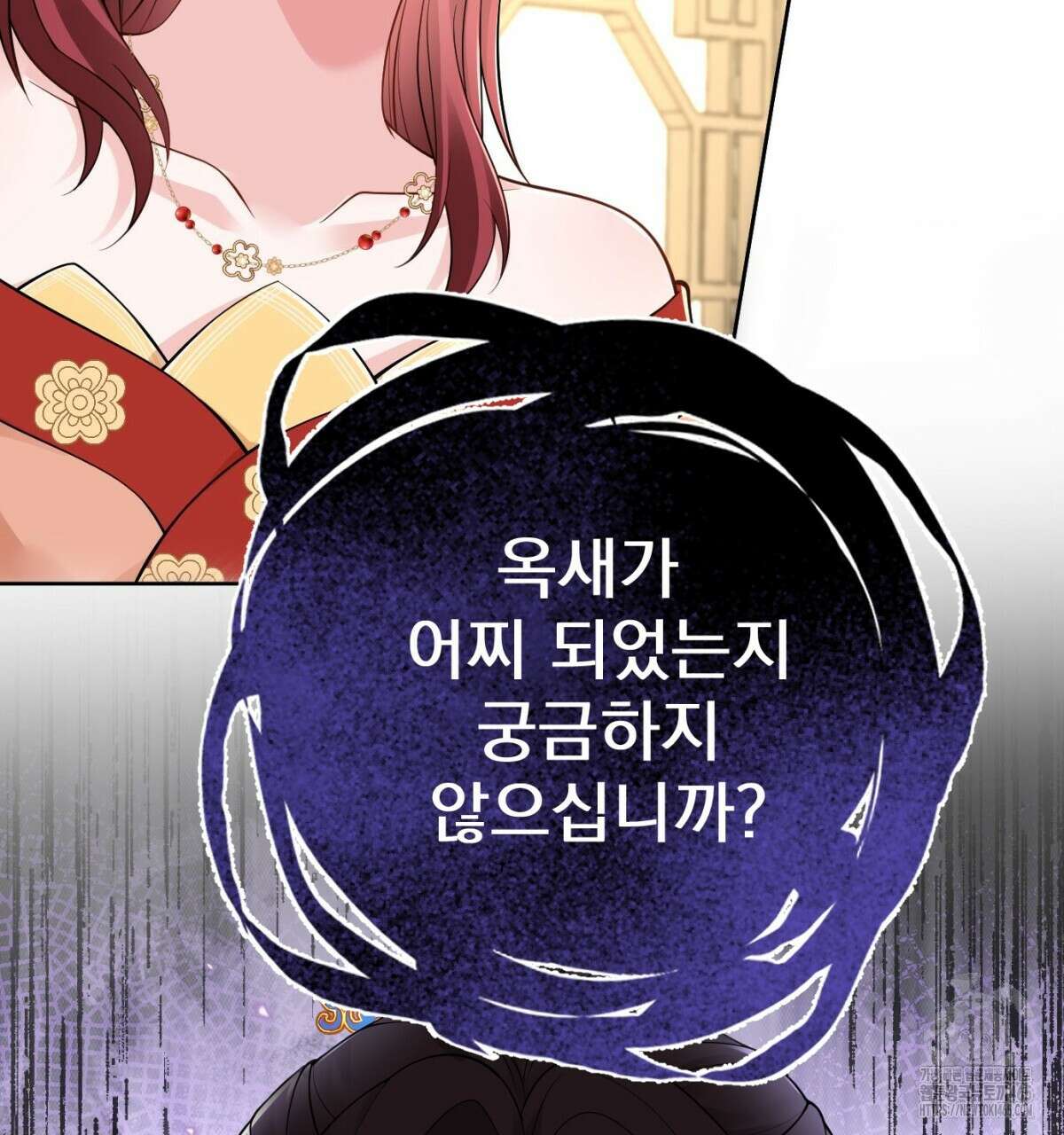 삼국지에 집착 남주가 왜 나와요? 30화 53