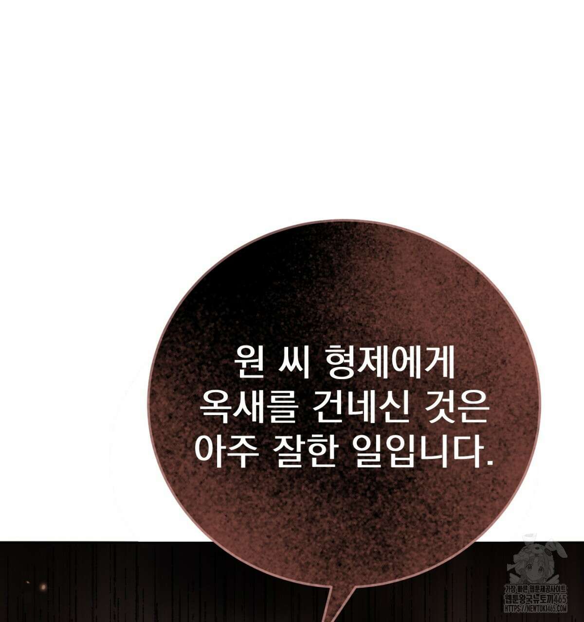 삼국지에 집착 남주가 왜 나와요? 30화 58
