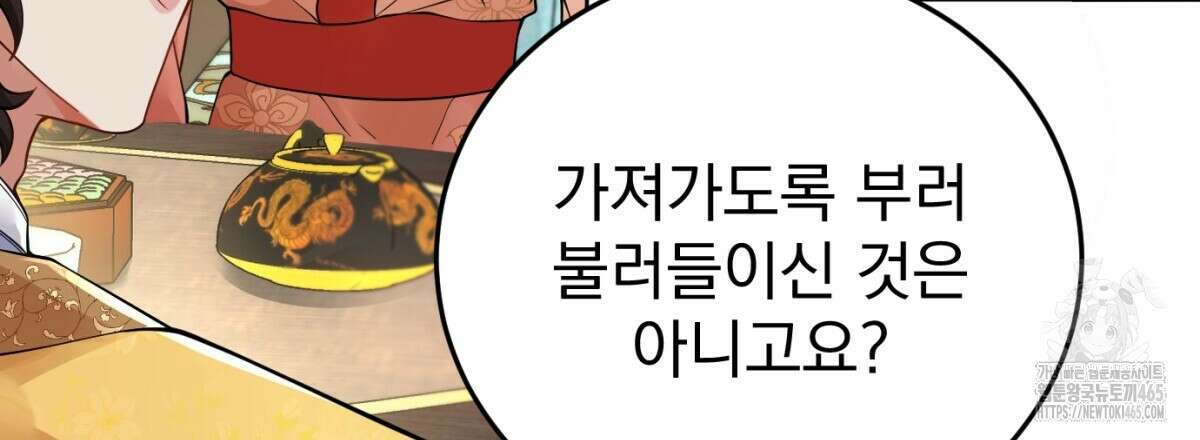 삼국지에 집착 남주가 왜 나와요? 30화 66