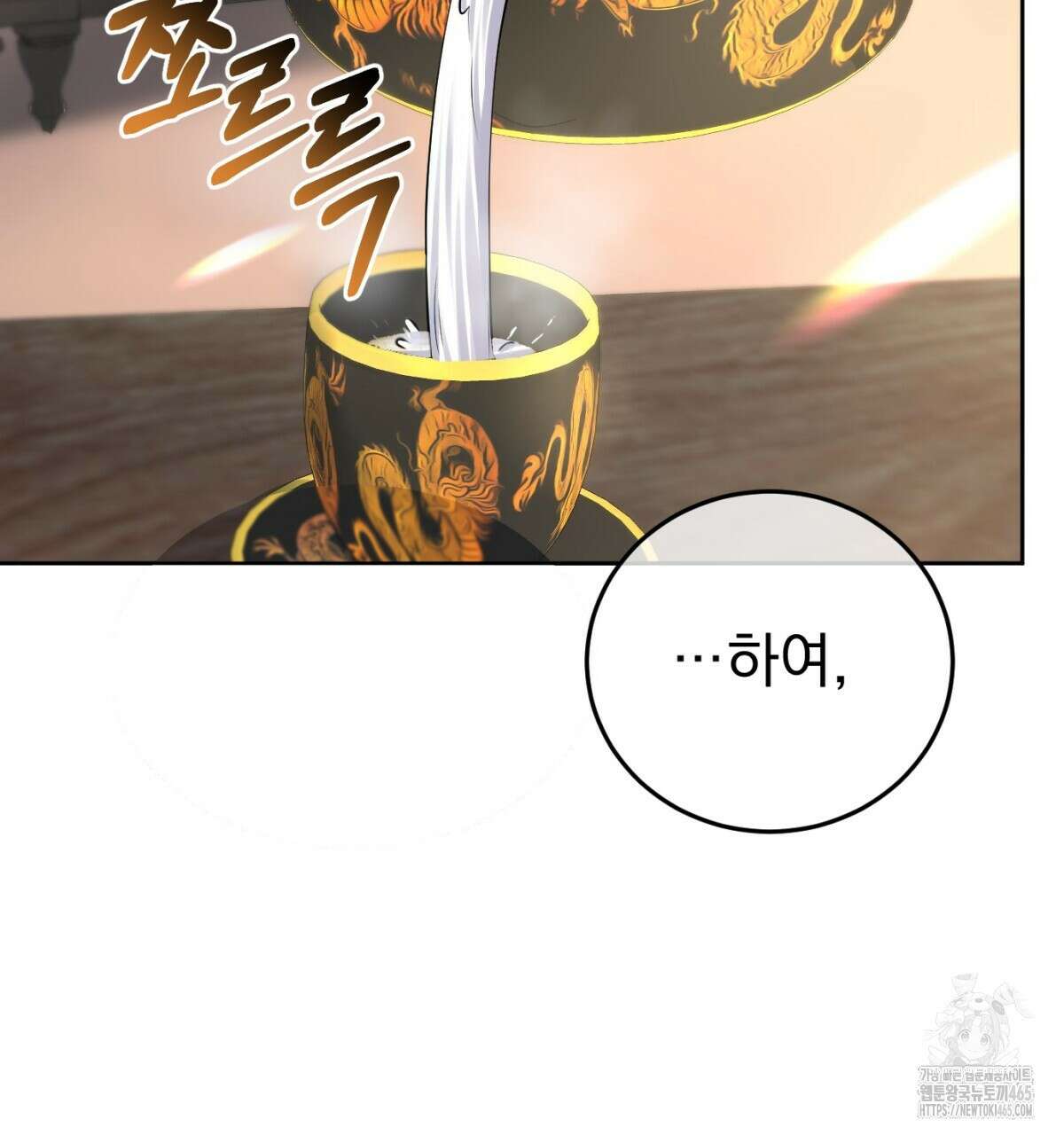 삼국지에 집착 남주가 왜 나와요? 30화 68