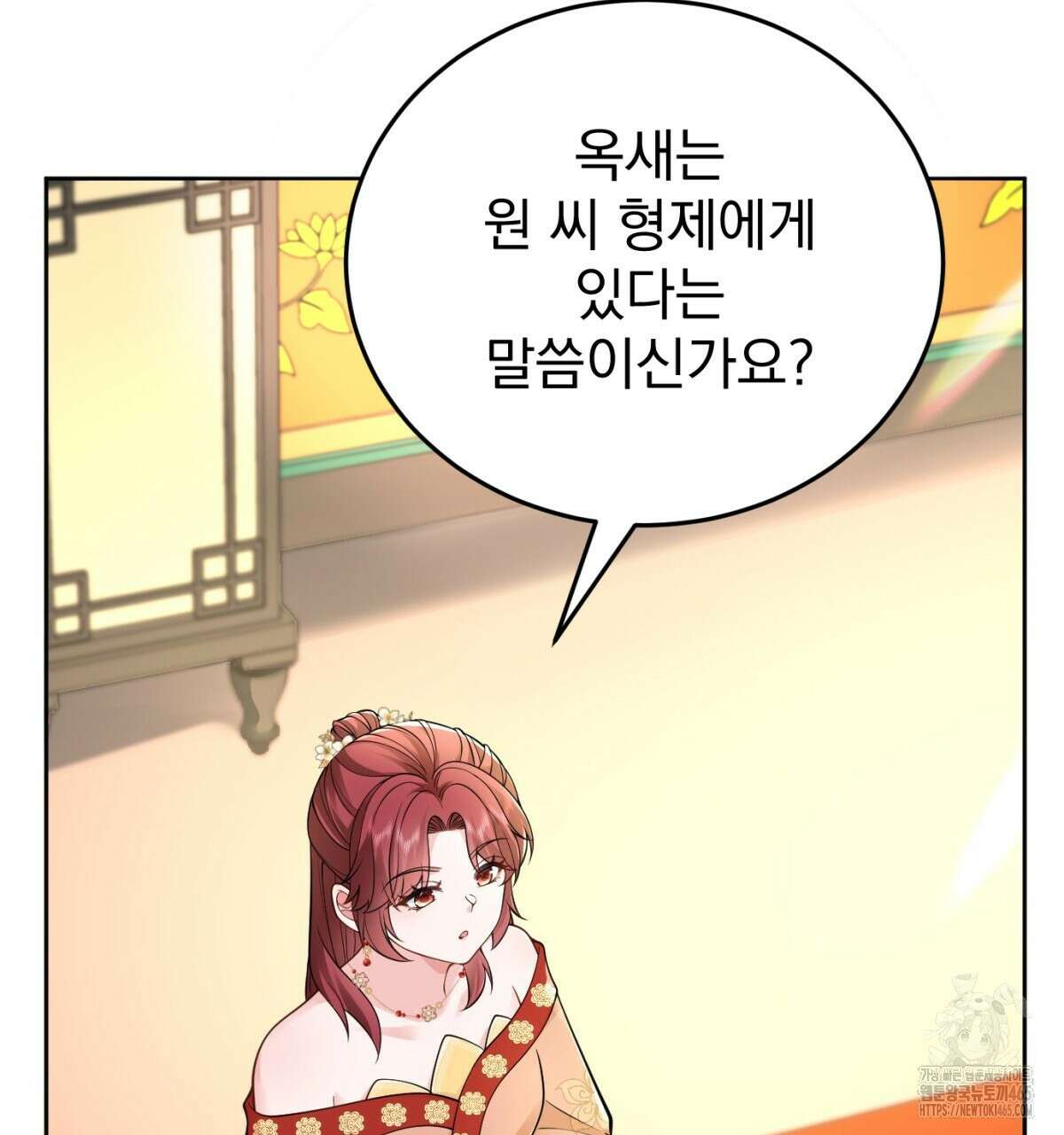 삼국지에 집착 남주가 왜 나와요? 30화 70
