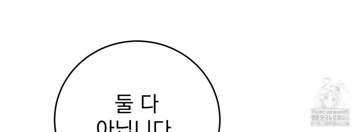 삼국지에 집착 남주가 왜 나와요? 30화 72
