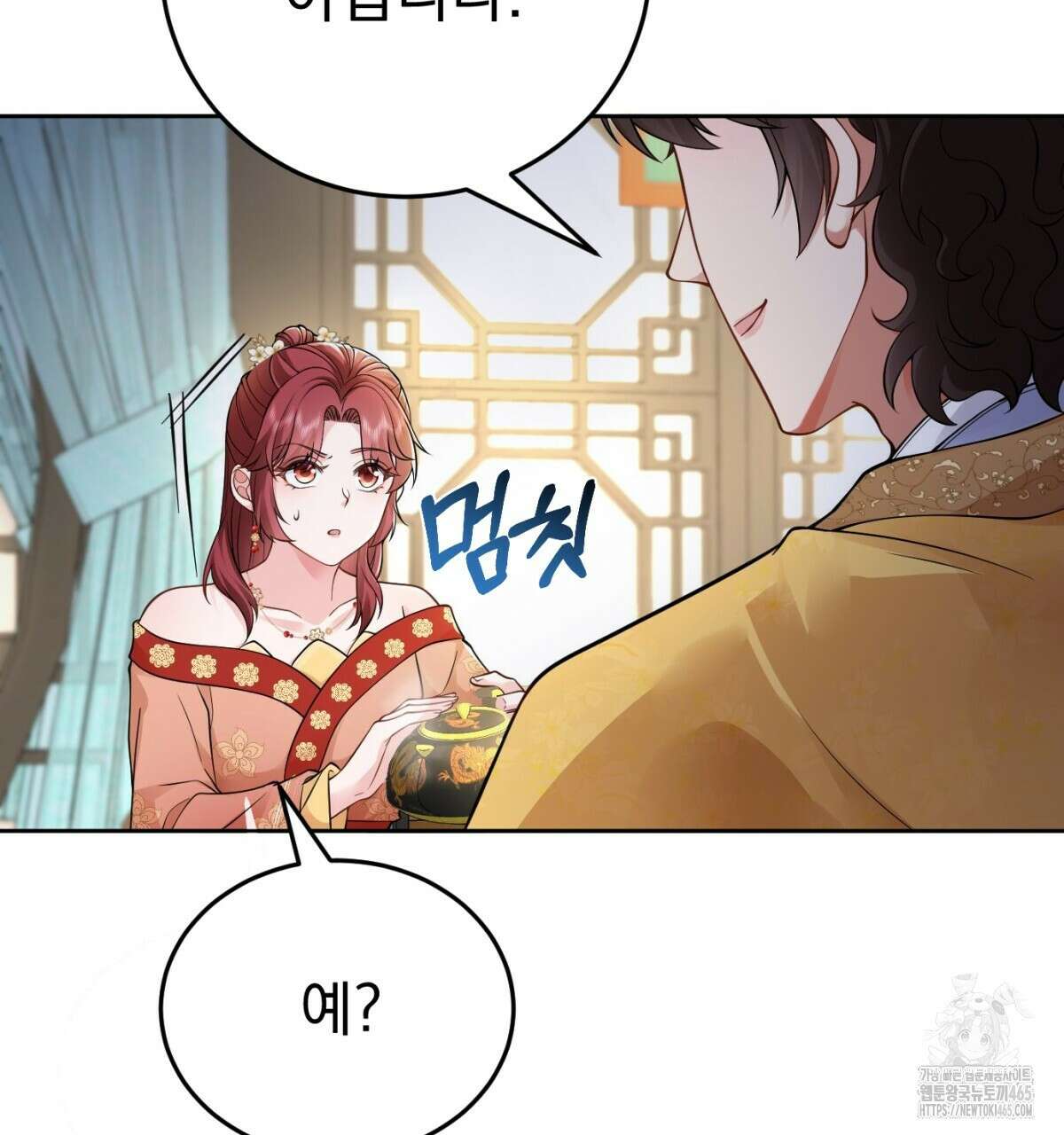 삼국지에 집착 남주가 왜 나와요? 30화 73