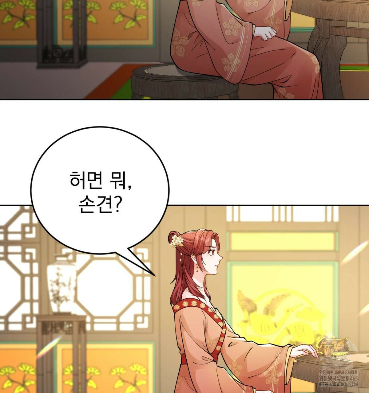삼국지에 집착 남주가 왜 나와요? 30화 79
