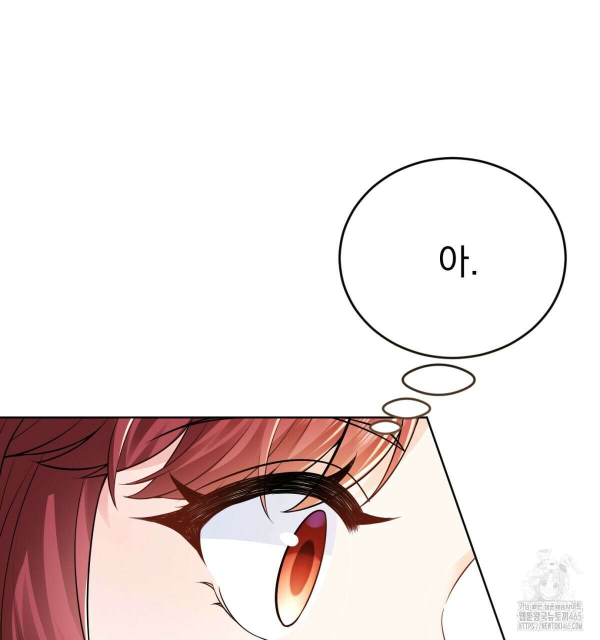 삼국지에 집착 남주가 왜 나와요? 30화 81