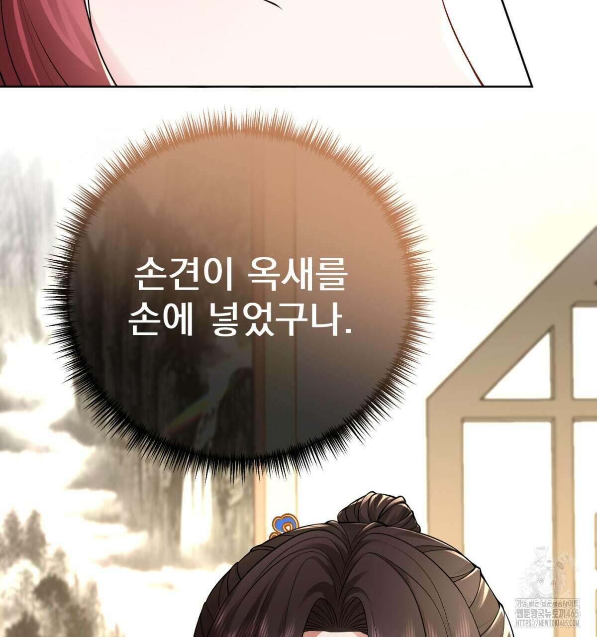 삼국지에 집착 남주가 왜 나와요? 30화 82
