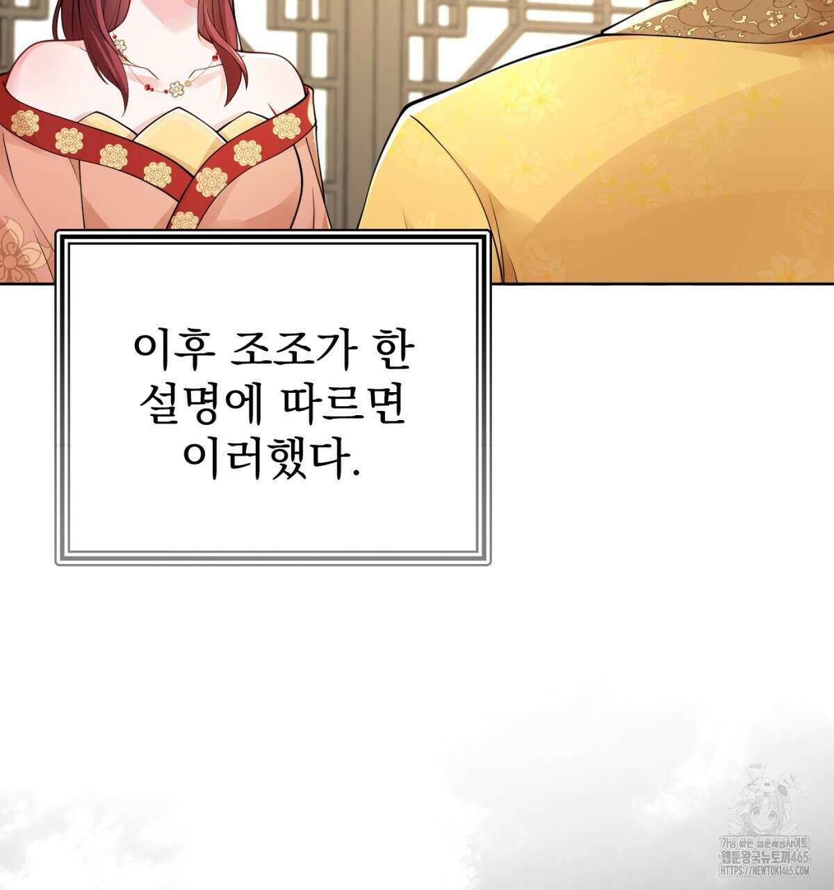 삼국지에 집착 남주가 왜 나와요? 30화 91
