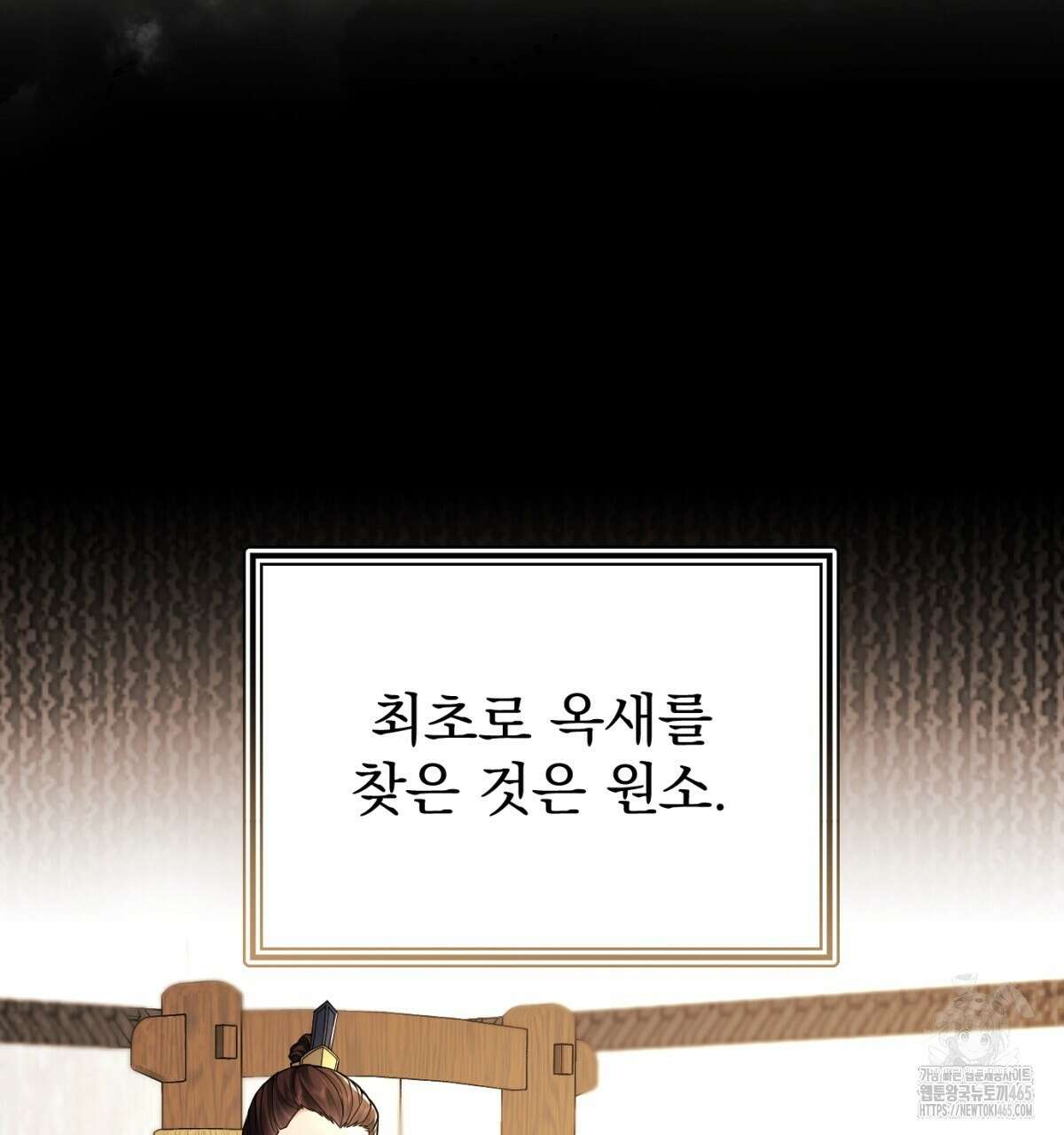 삼국지에 집착 남주가 왜 나와요? 30화 93