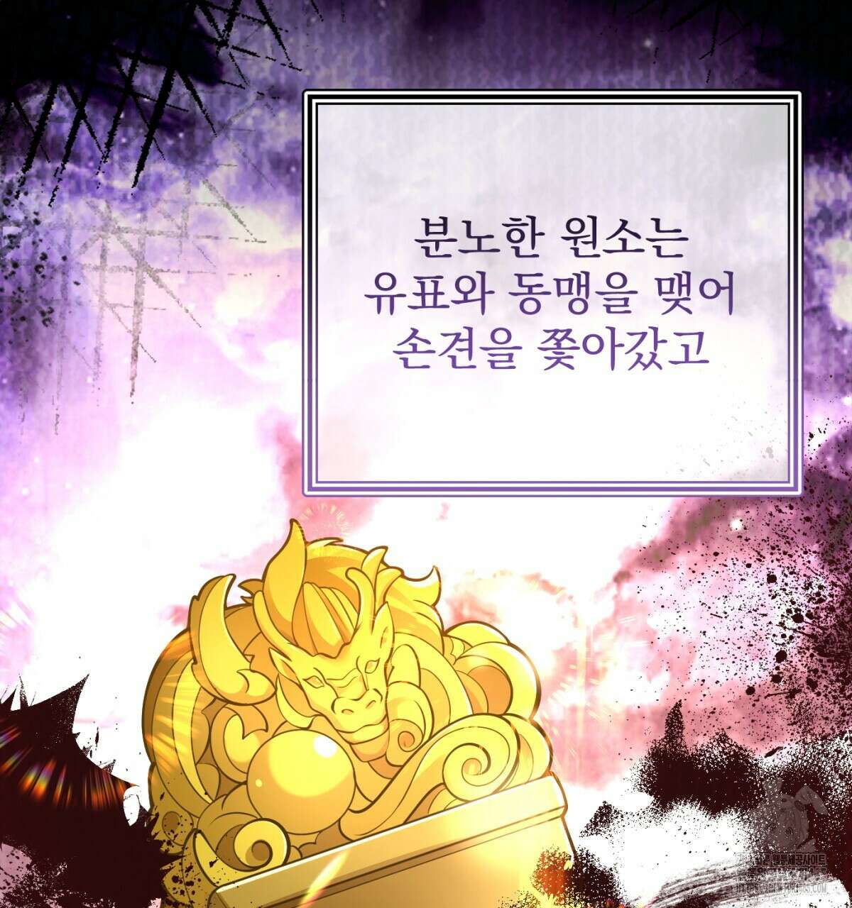 삼국지에 집착 남주가 왜 나와요? 30화 99