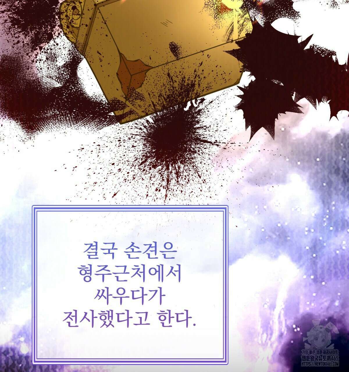 삼국지에 집착 남주가 왜 나와요? 30화 100