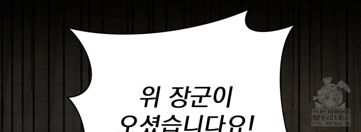 삼국지에 집착 남주가 왜 나와요? 30화 109