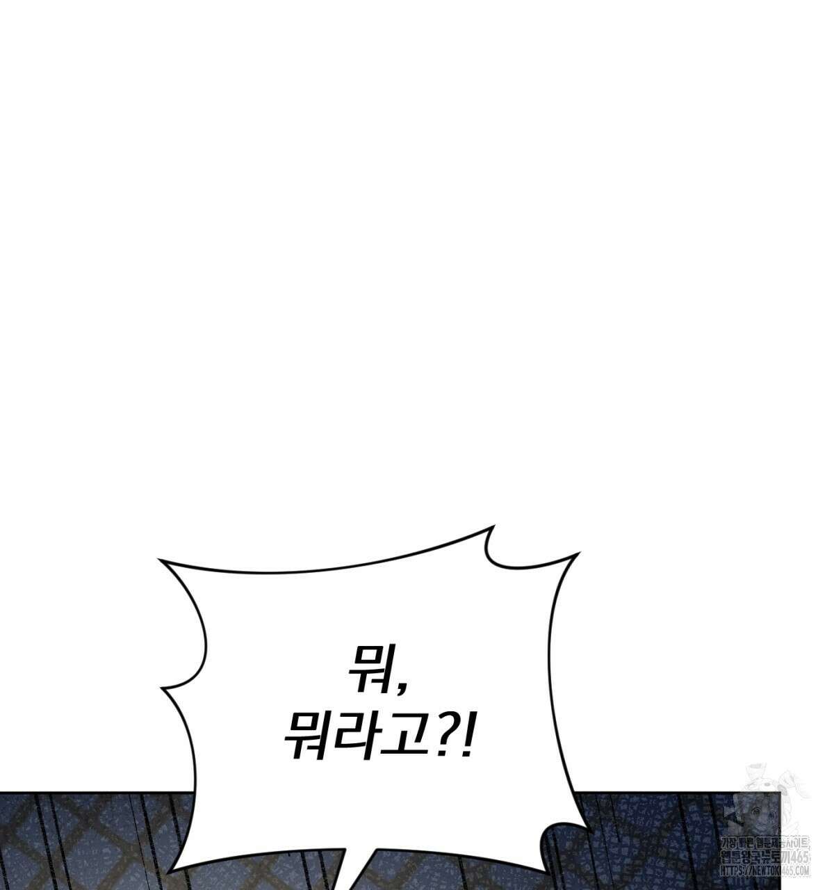 삼국지에 집착 남주가 왜 나와요? 30화 113