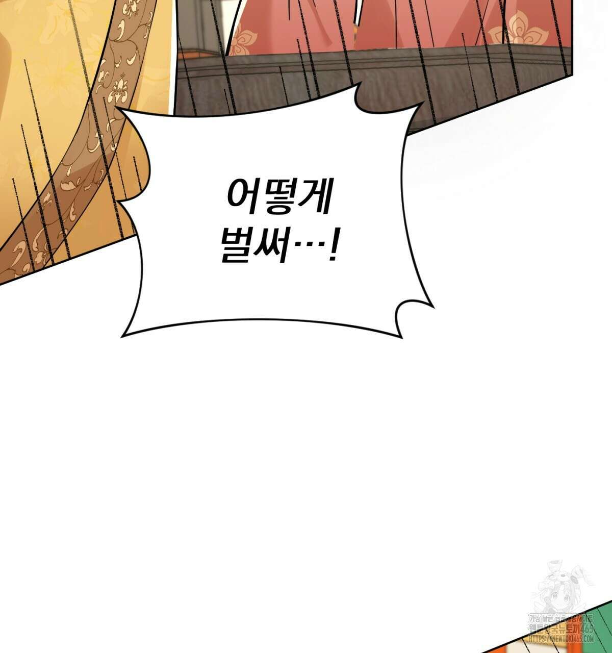 삼국지에 집착 남주가 왜 나와요? 30화 116