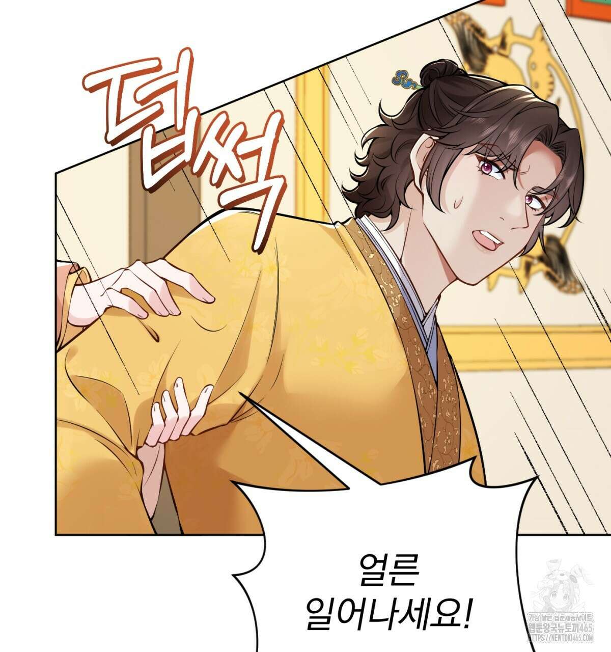 삼국지에 집착 남주가 왜 나와요? 30화 117