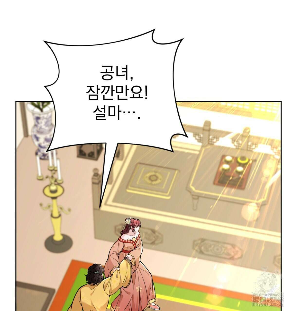 삼국지에 집착 남주가 왜 나와요? 30화 119