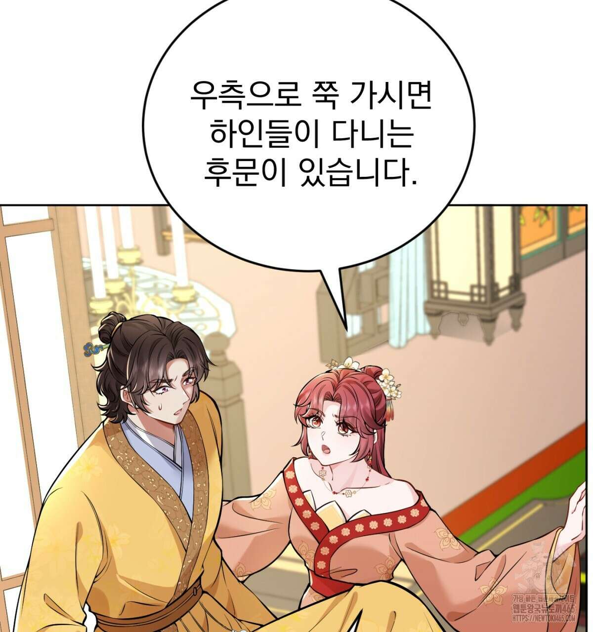 삼국지에 집착 남주가 왜 나와요? 30화 122