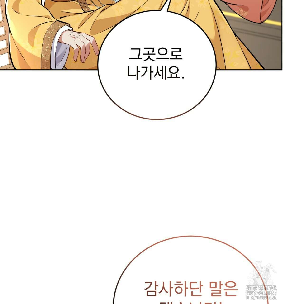 삼국지에 집착 남주가 왜 나와요? 30화 123