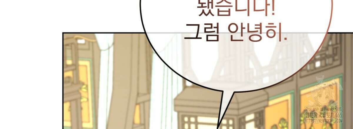 삼국지에 집착 남주가 왜 나와요? 30화 124