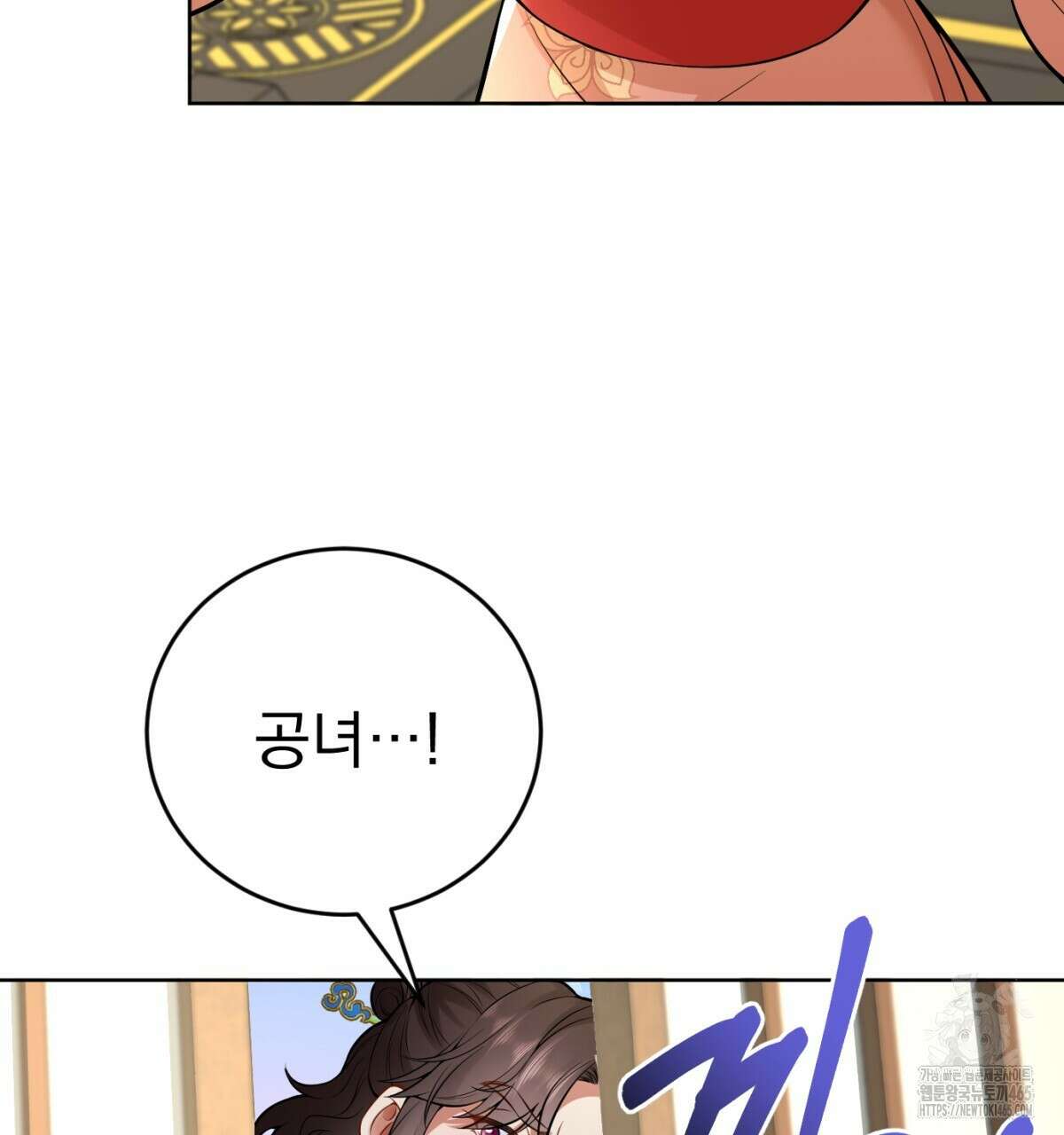 삼국지에 집착 남주가 왜 나와요? 30화 126