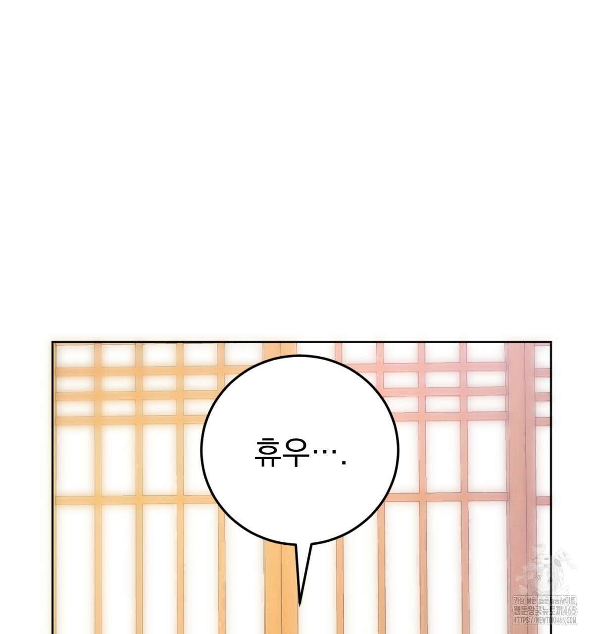 삼국지에 집착 남주가 왜 나와요? 30화 130