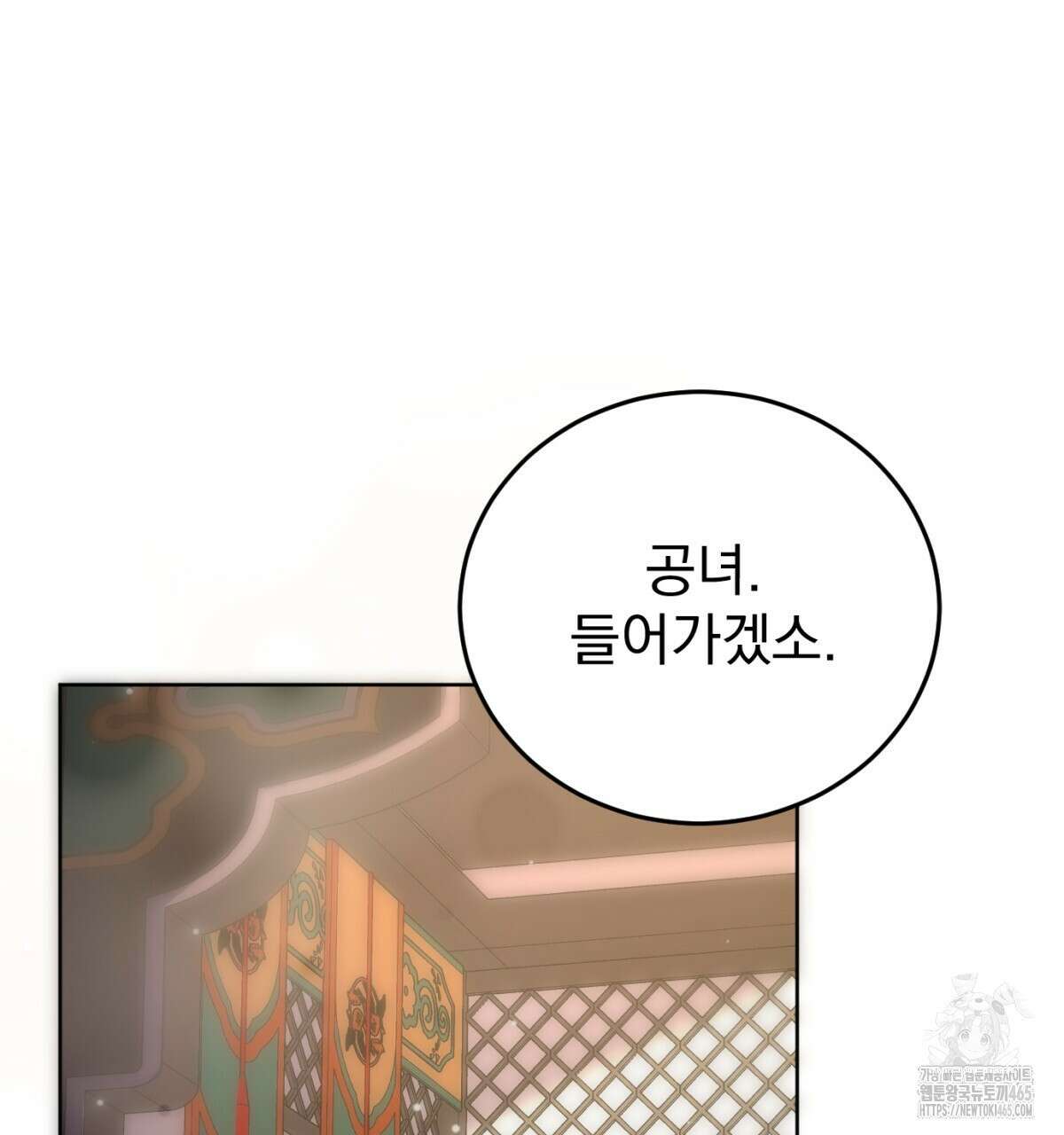 삼국지에 집착 남주가 왜 나와요? 30화 134