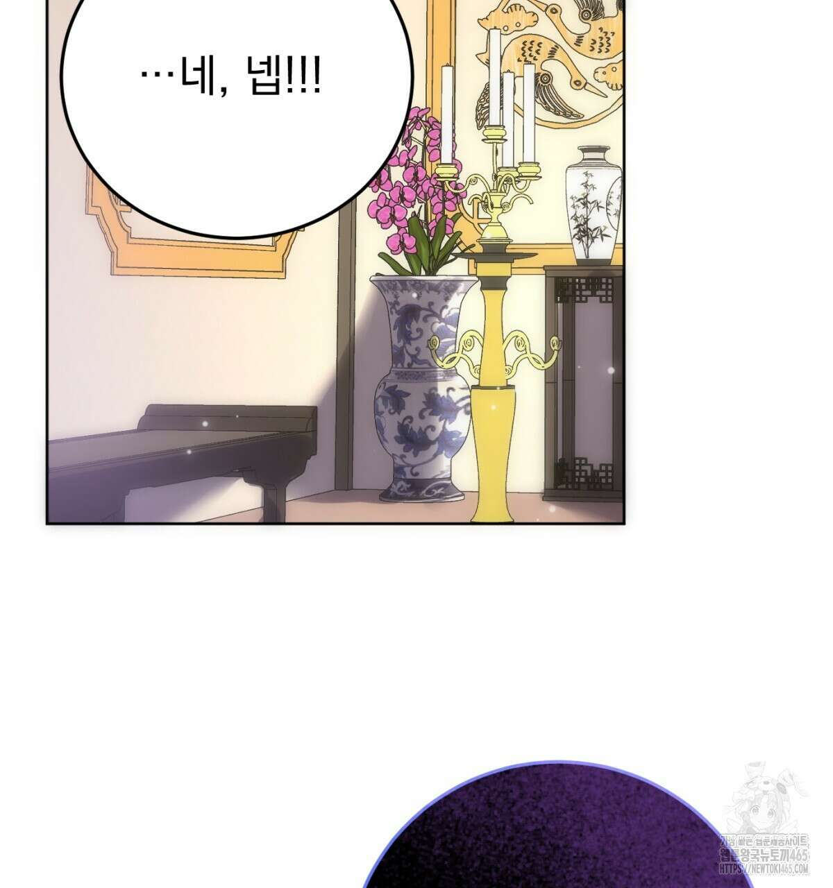 삼국지에 집착 남주가 왜 나와요? 30화 136