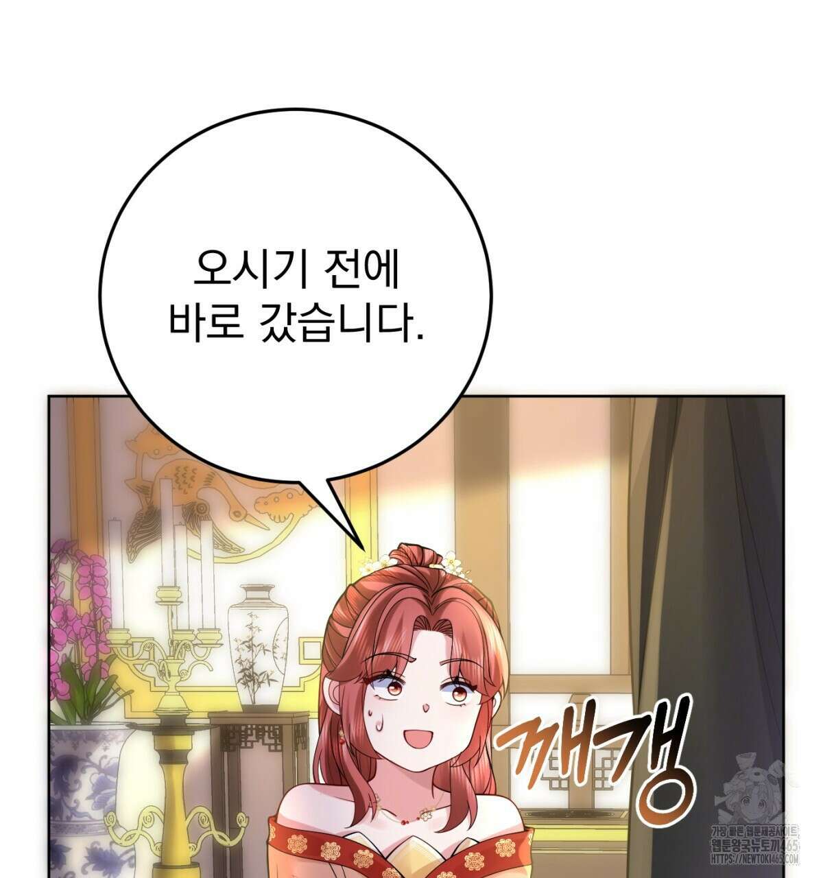 삼국지에 집착 남주가 왜 나와요? 30화 140