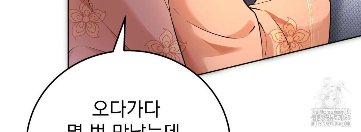 삼국지에 집착 남주가 왜 나와요? 30화 144