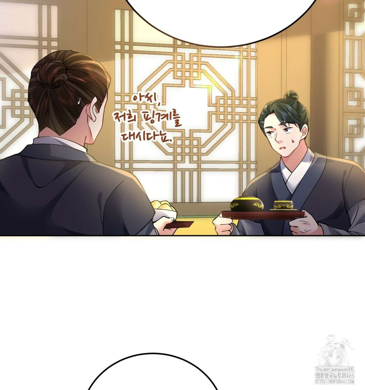삼국지에 집착 남주가 왜 나와요? 30화 146
