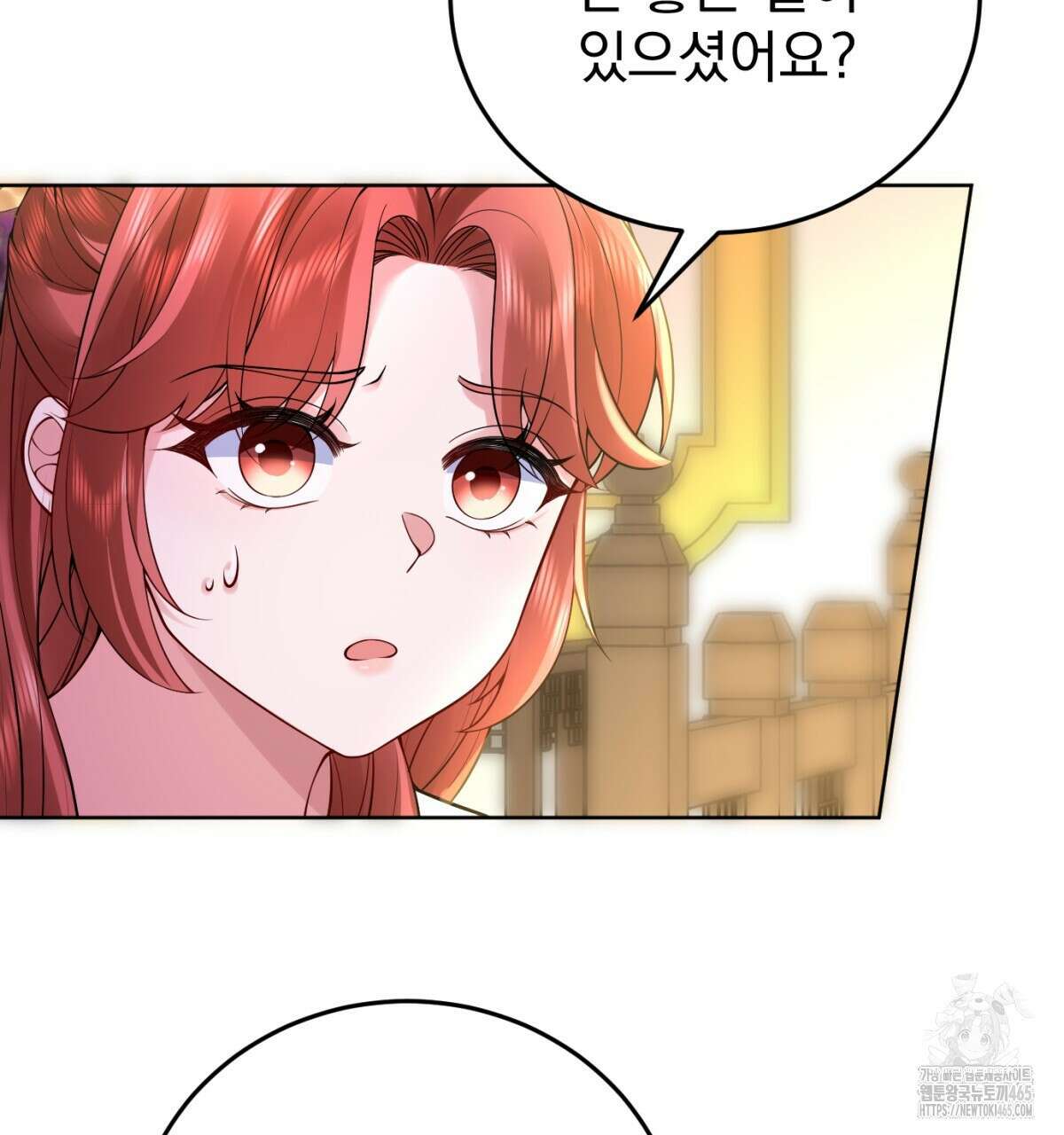 삼국지에 집착 남주가 왜 나와요? 30화 148