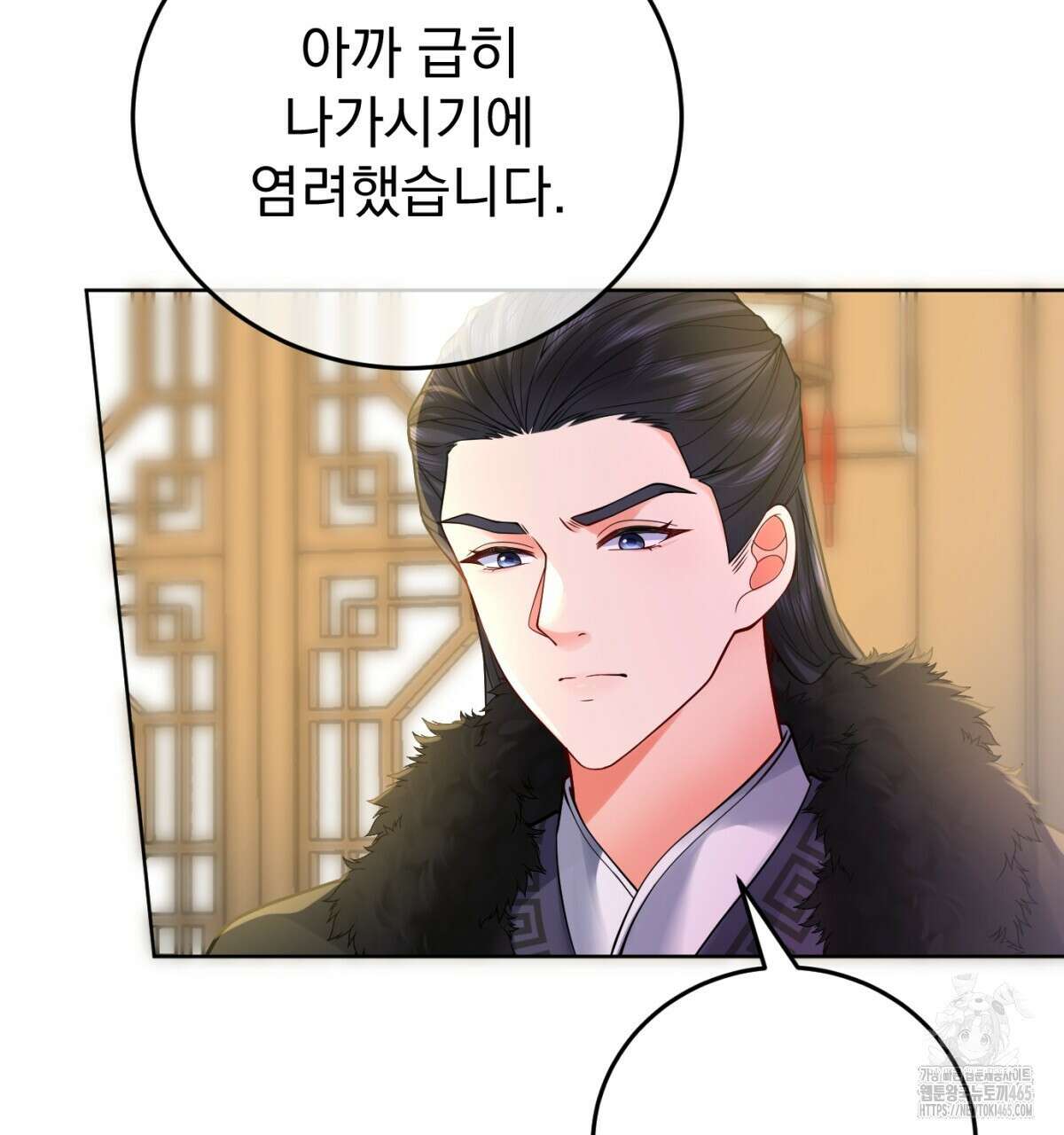 삼국지에 집착 남주가 왜 나와요? 30화 149
