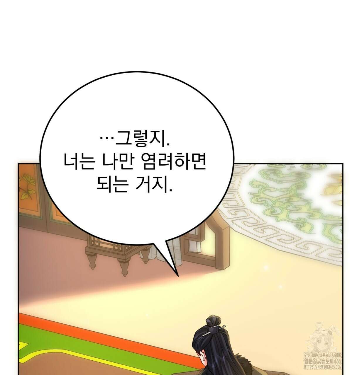 삼국지에 집착 남주가 왜 나와요? 30화 151