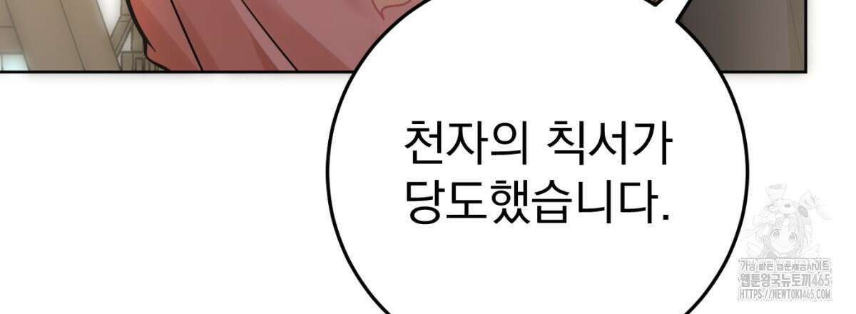 삼국지에 집착 남주가 왜 나와요? 30화 157