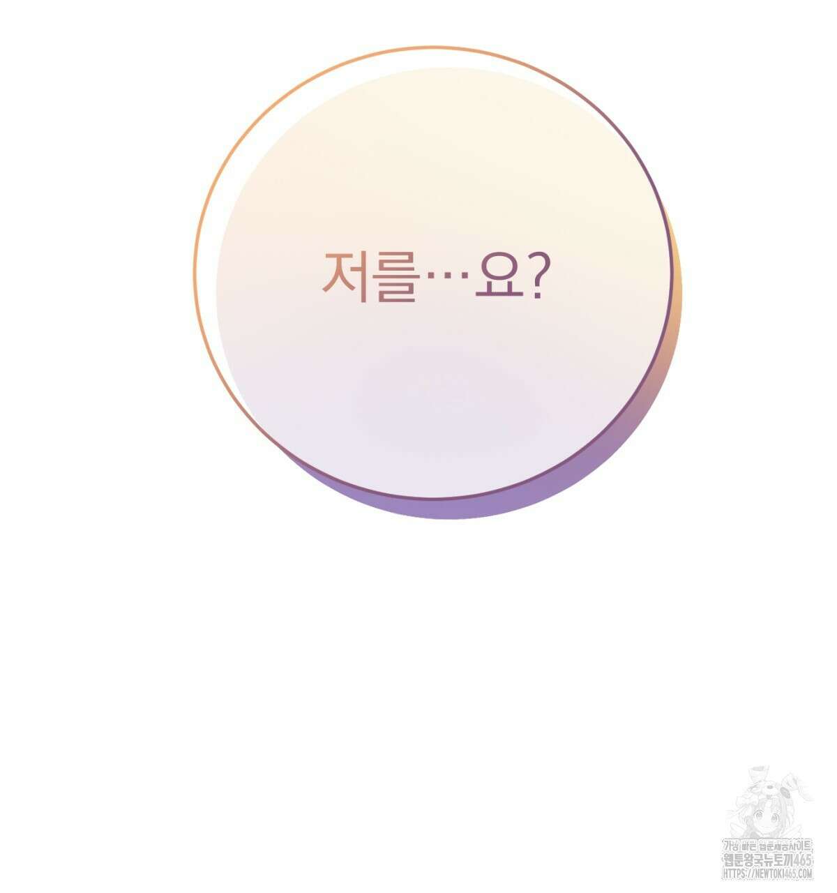 삼국지에 집착 남주가 왜 나와요? 30화 165