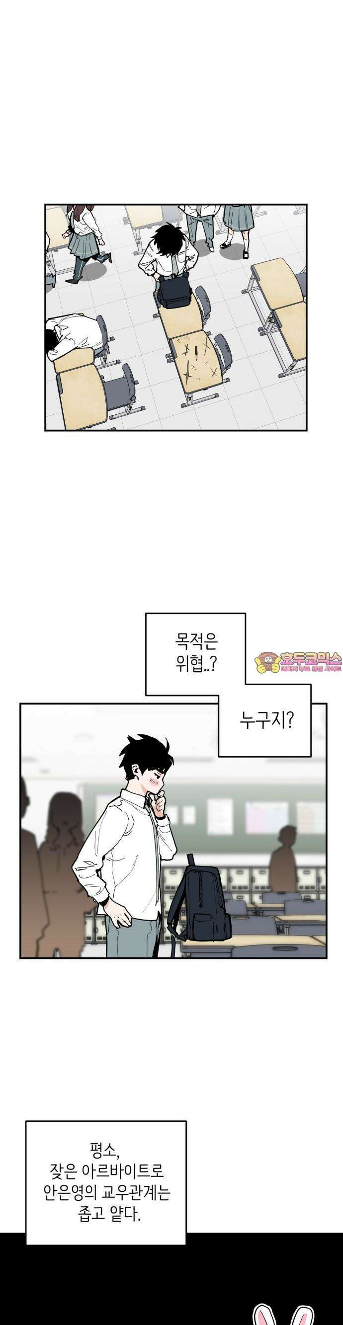 킬디스럽! 14화 1