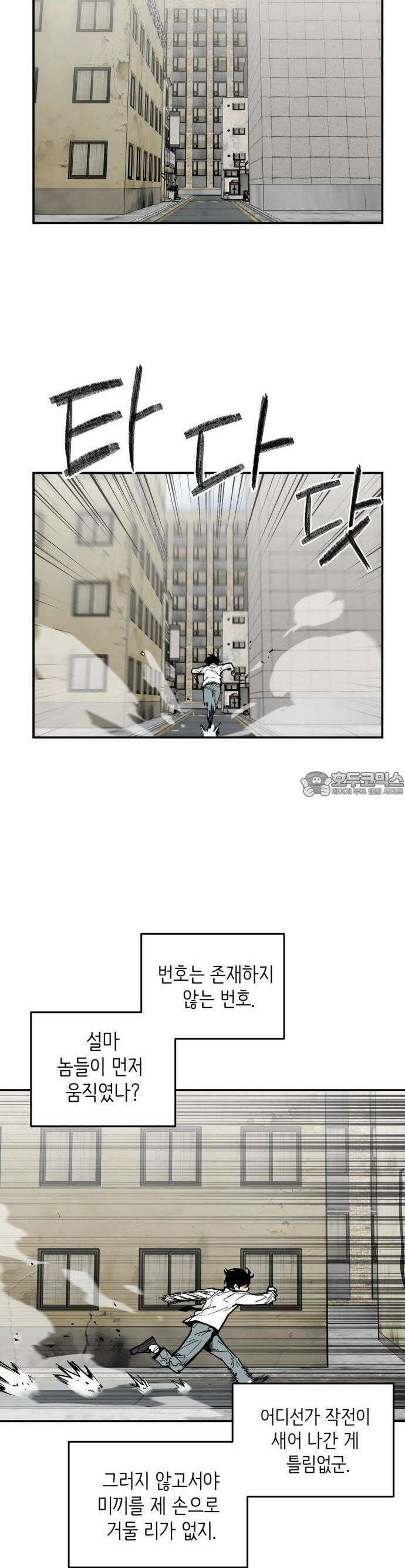 킬디스럽! 14화 6