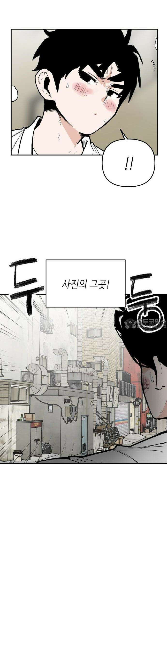 킬디스럽! 14화 8